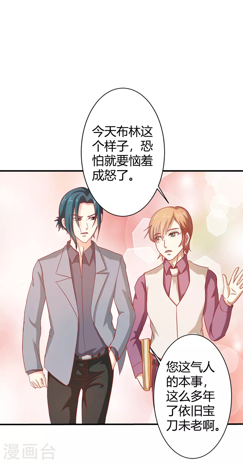 第71话 你给我等着-第71话