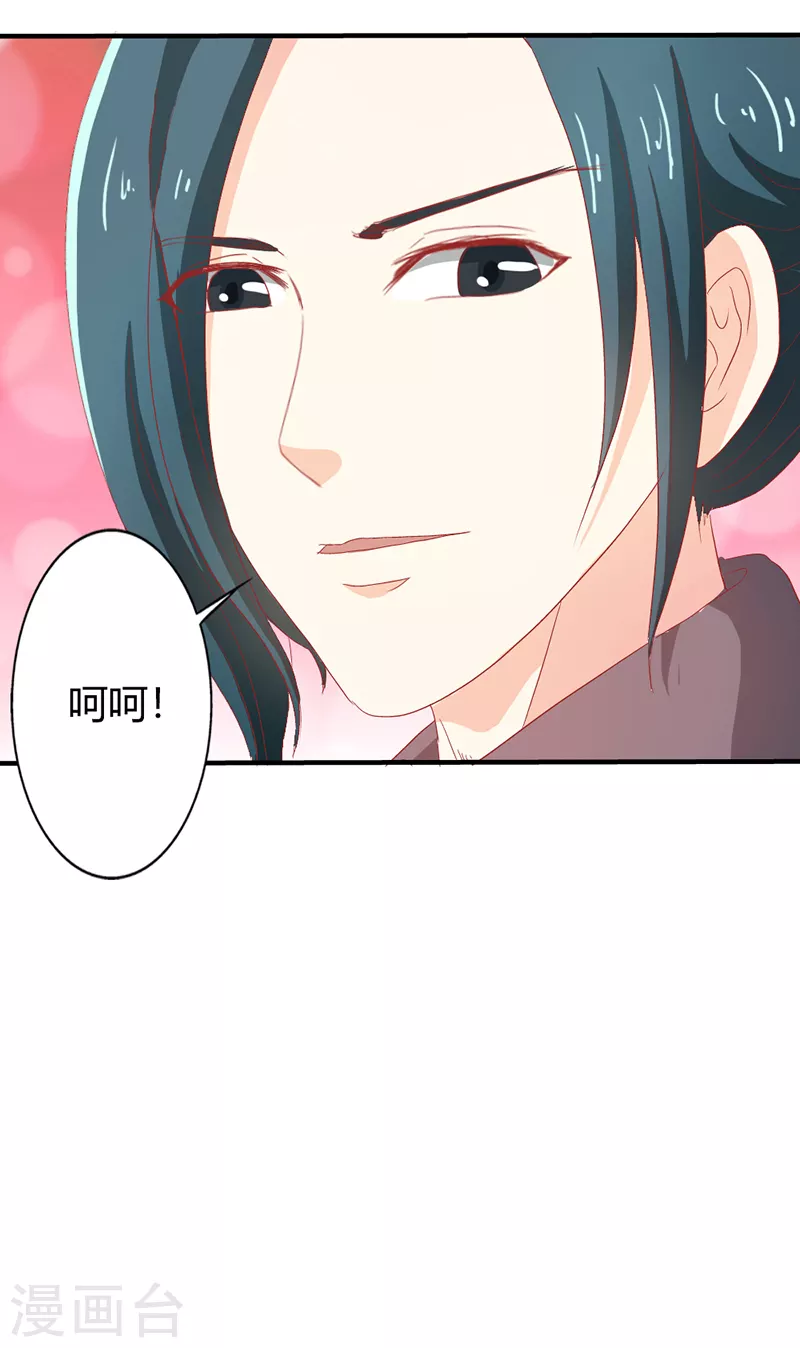第71话 你给我等着-第71话