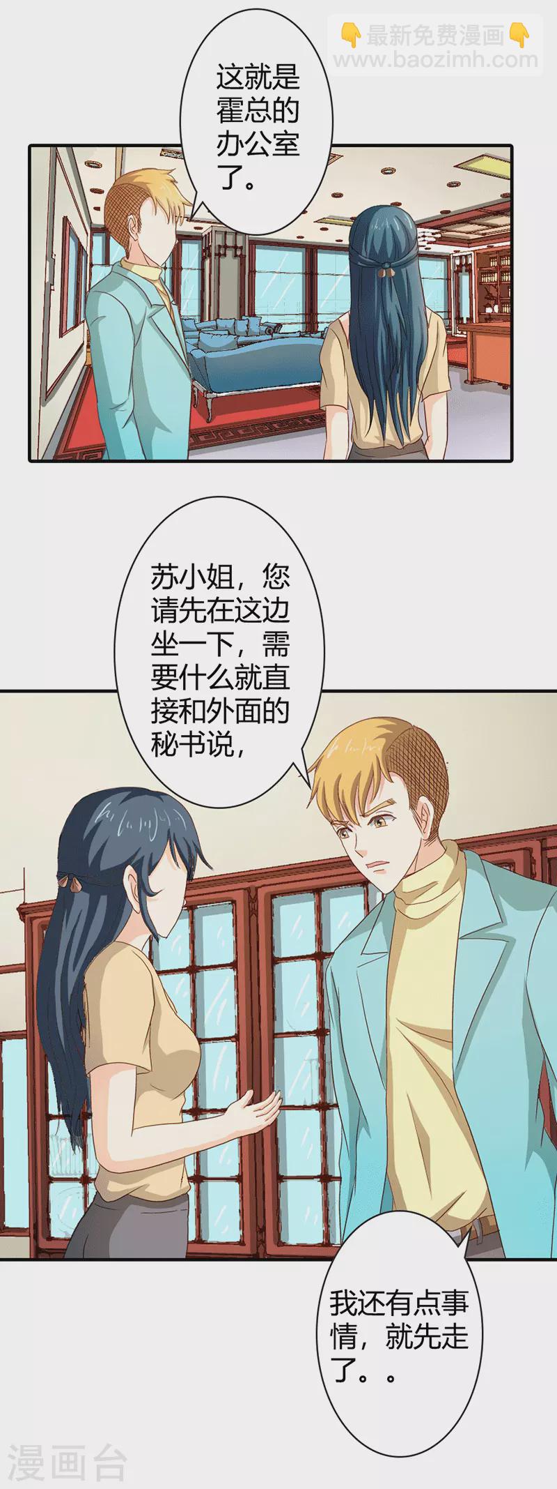第73话 我等你-第73话