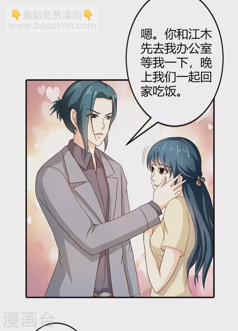 第73话 我等你-第73话