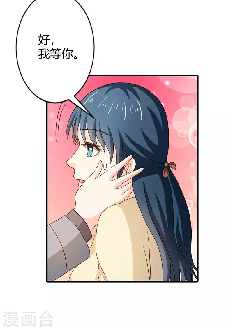 第73话 我等你-第73话