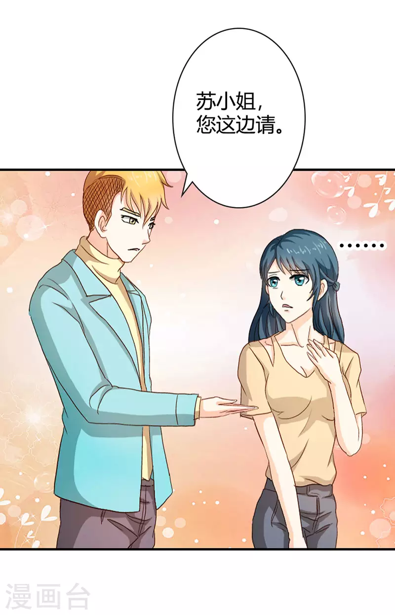 第73话 我等你-第73话