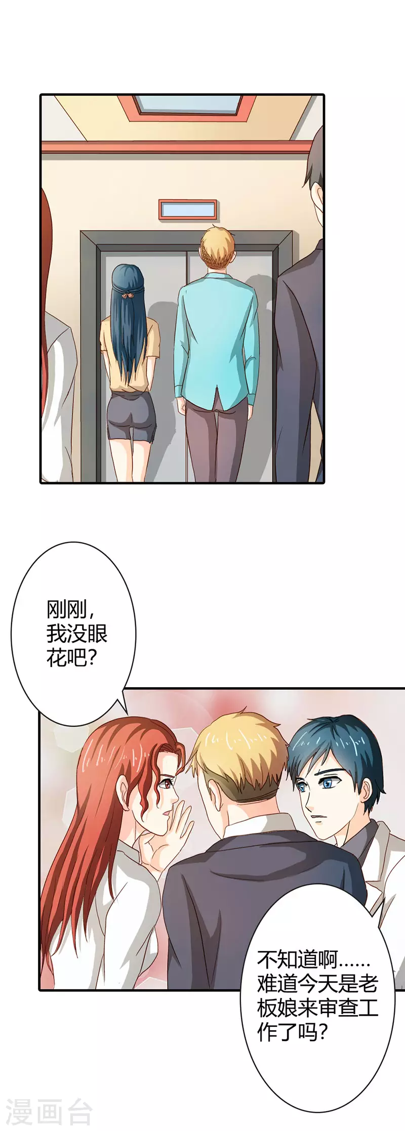 第73话 我等你-第73话