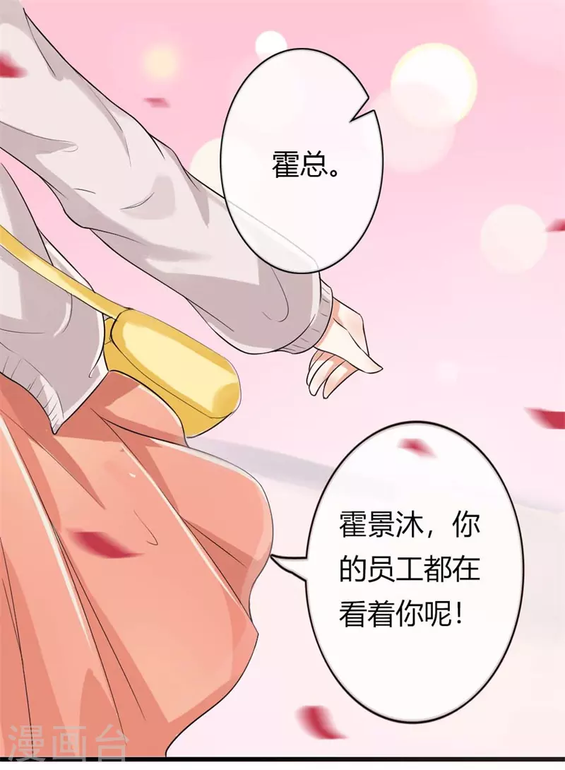 第75话 你是我的妻子-第75话