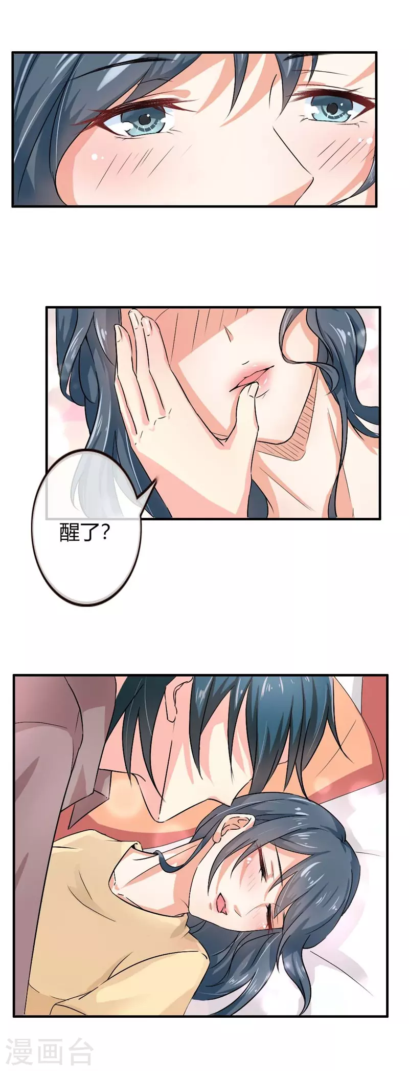 第75话 你是我的妻子-第75话
