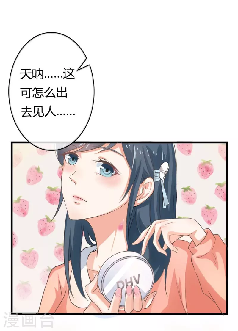 第75话 你是我的妻子-第75话