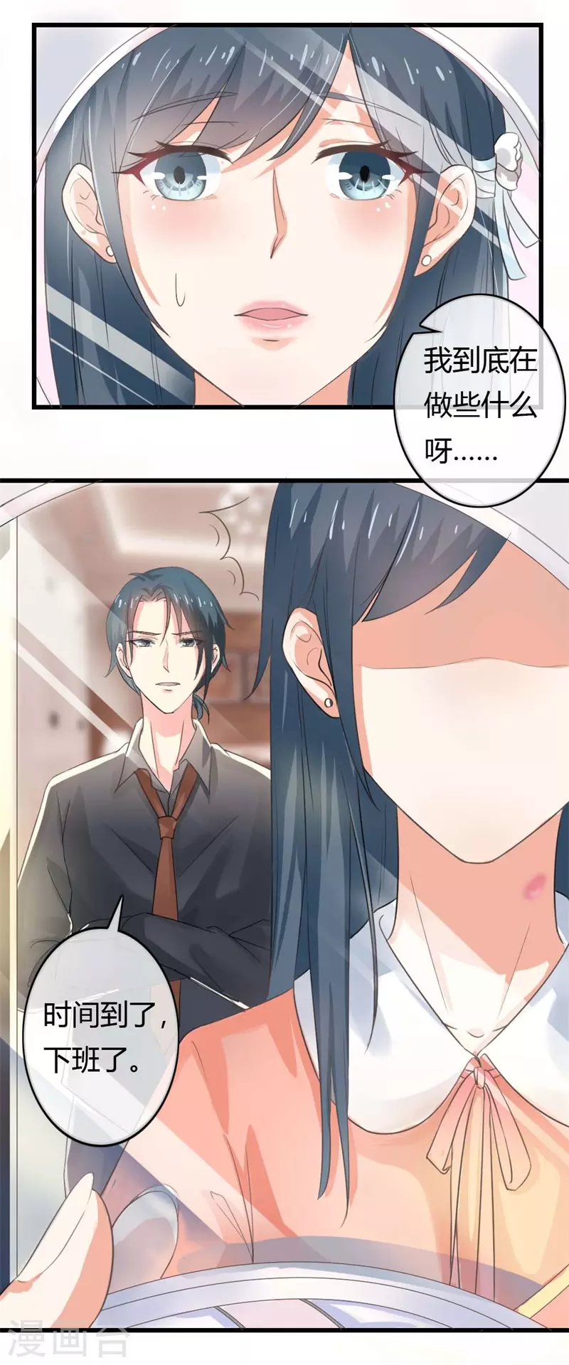 第75话 你是我的妻子-第75话