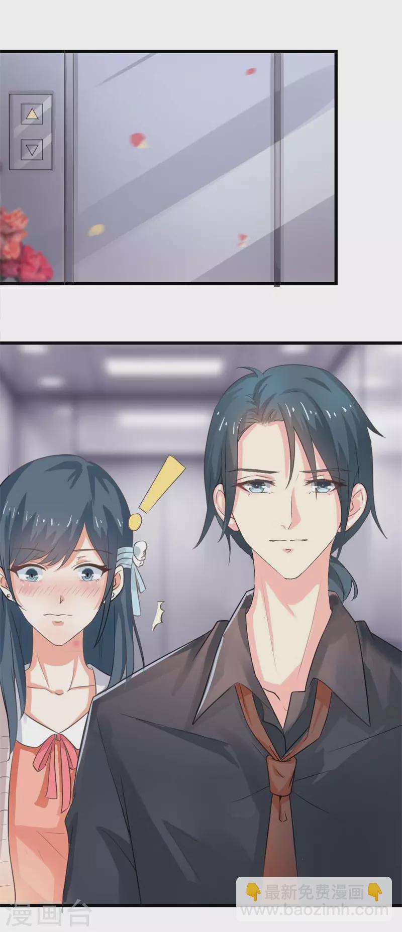 第75话 你是我的妻子-第75话