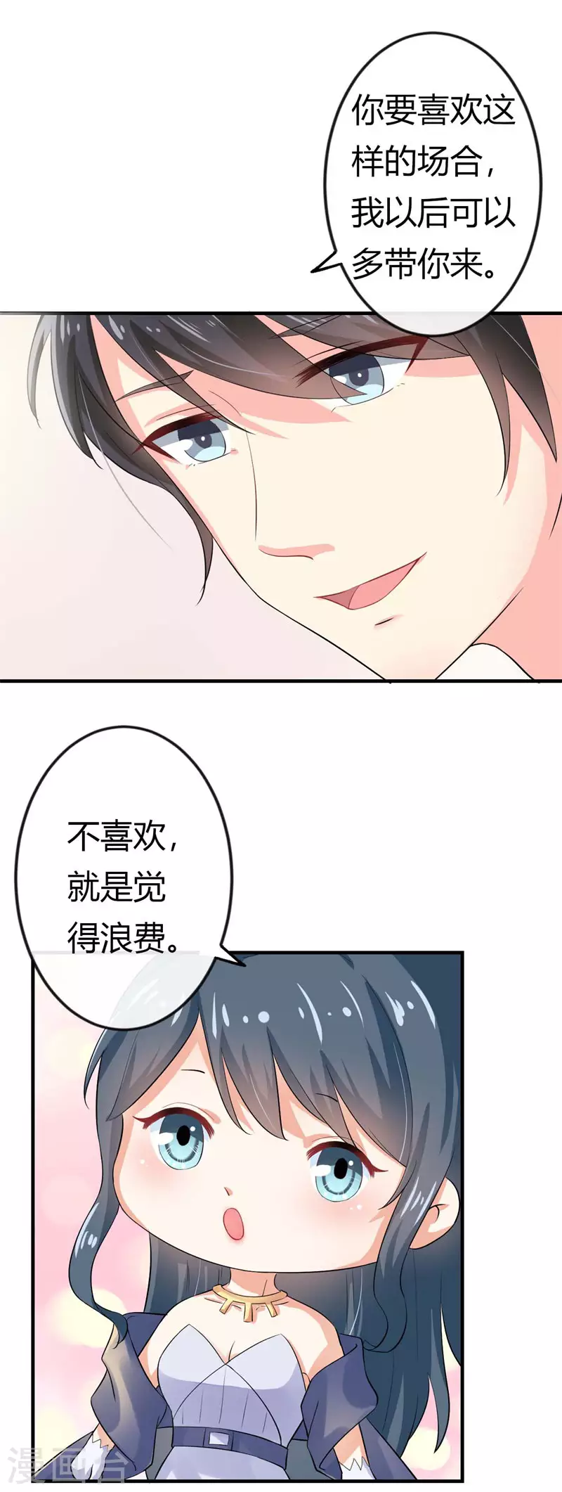 第77话 还是你有眼光-第77话