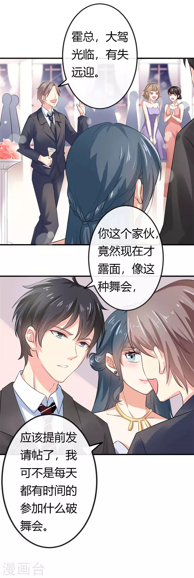 第77话 还是你有眼光-第77话
