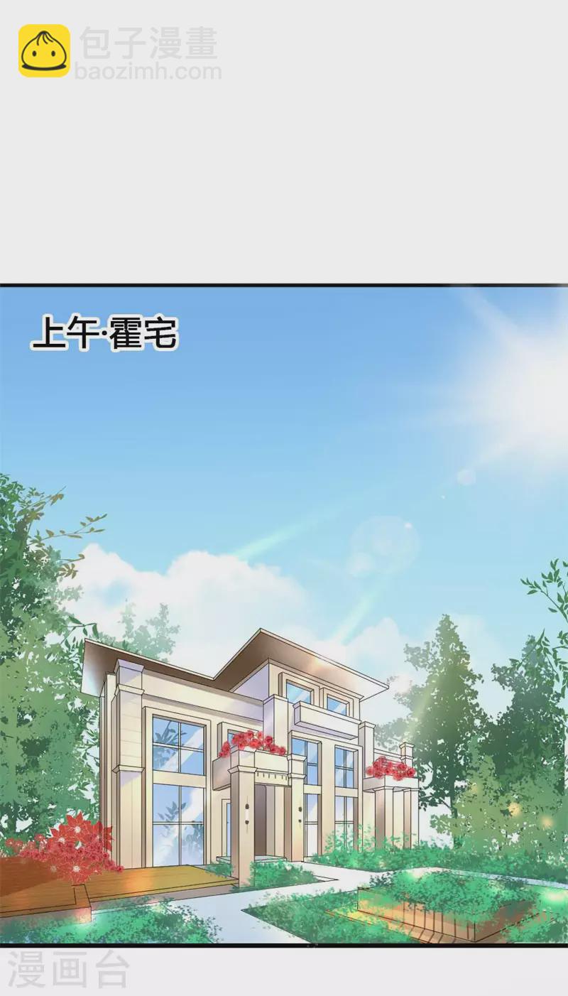 第79话 偶尔也会关心人嘛-第79话