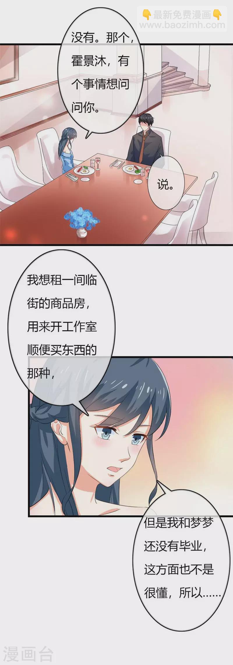第79话 偶尔也会关心人嘛-第79话
