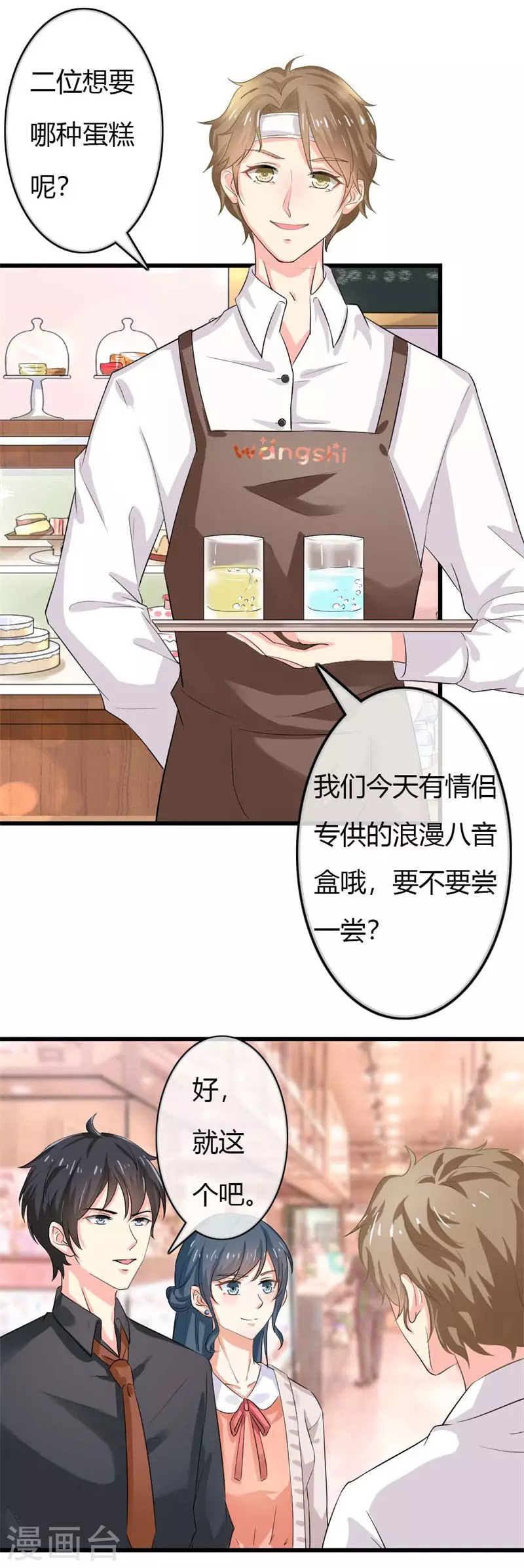 第79话 偶尔也会关心人嘛-第79话