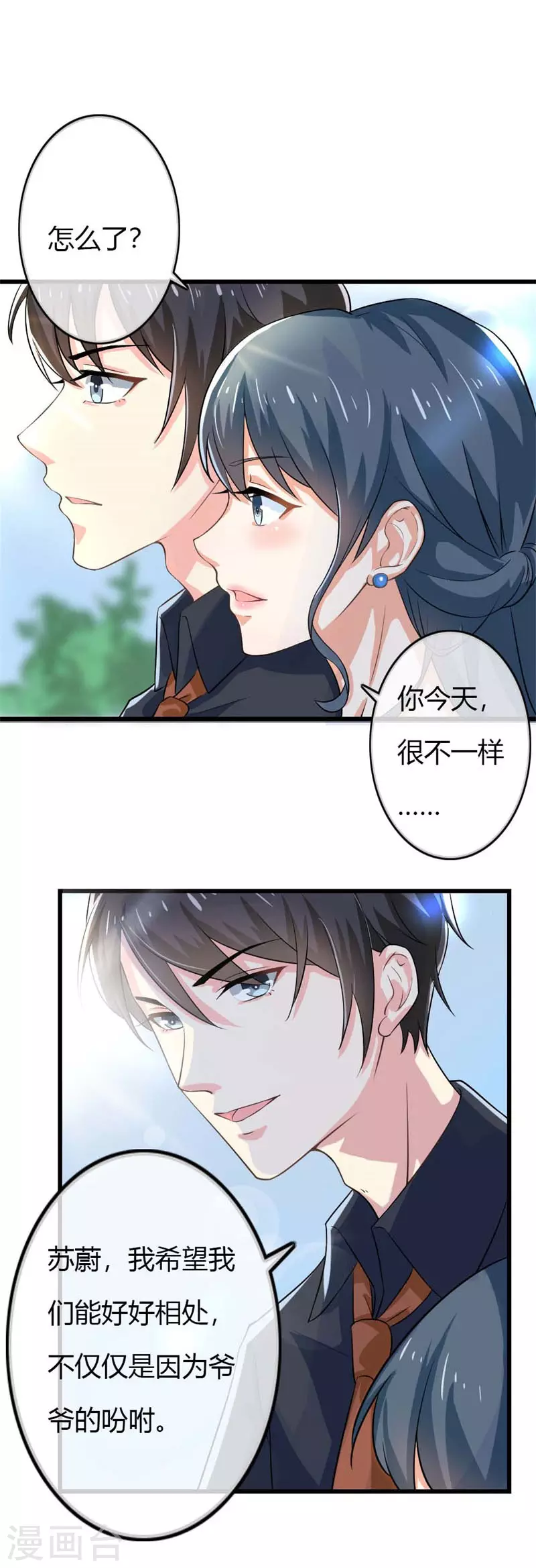 第79话 偶尔也会关心人嘛-第79话
