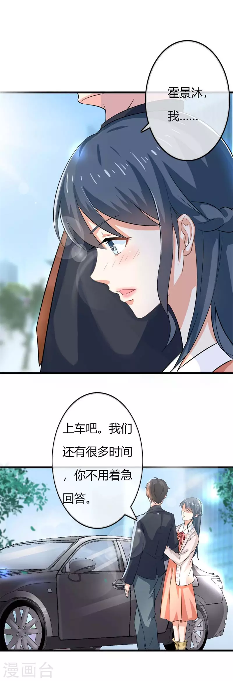 第79话 偶尔也会关心人嘛-第79话