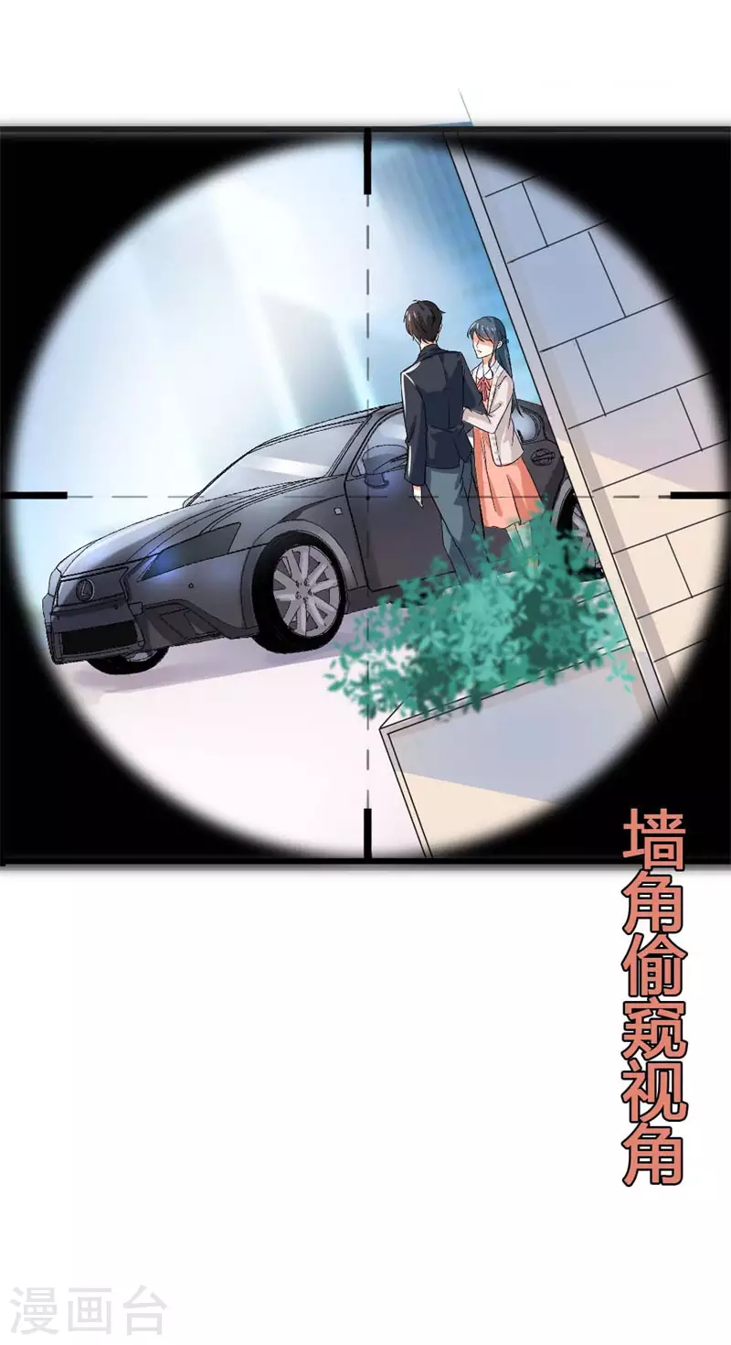 第79话 偶尔也会关心人嘛-第79话