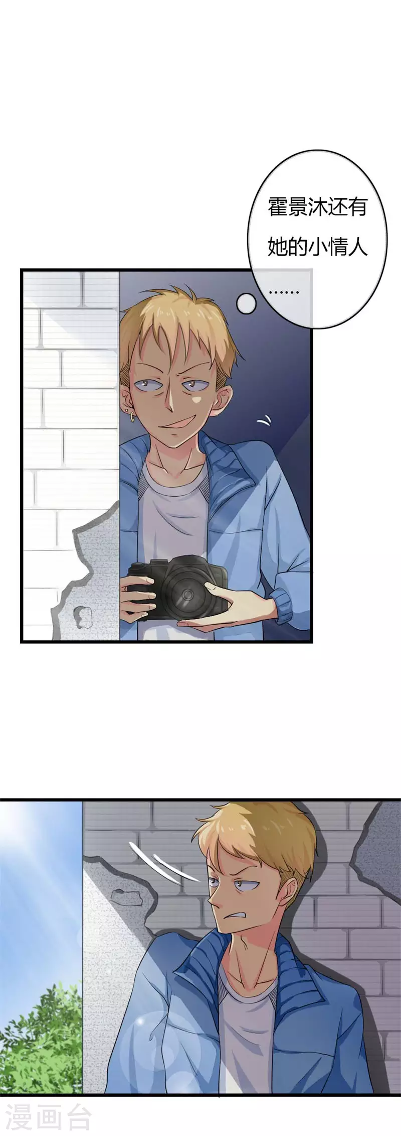 第79话 偶尔也会关心人嘛-第79话