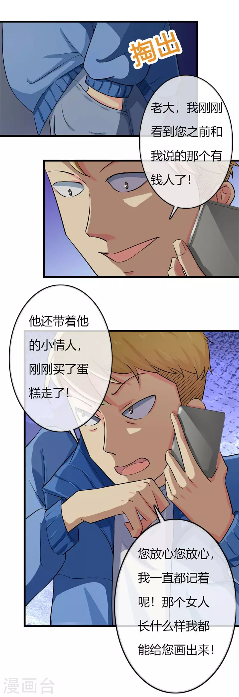 第79话 偶尔也会关心人嘛-第79话