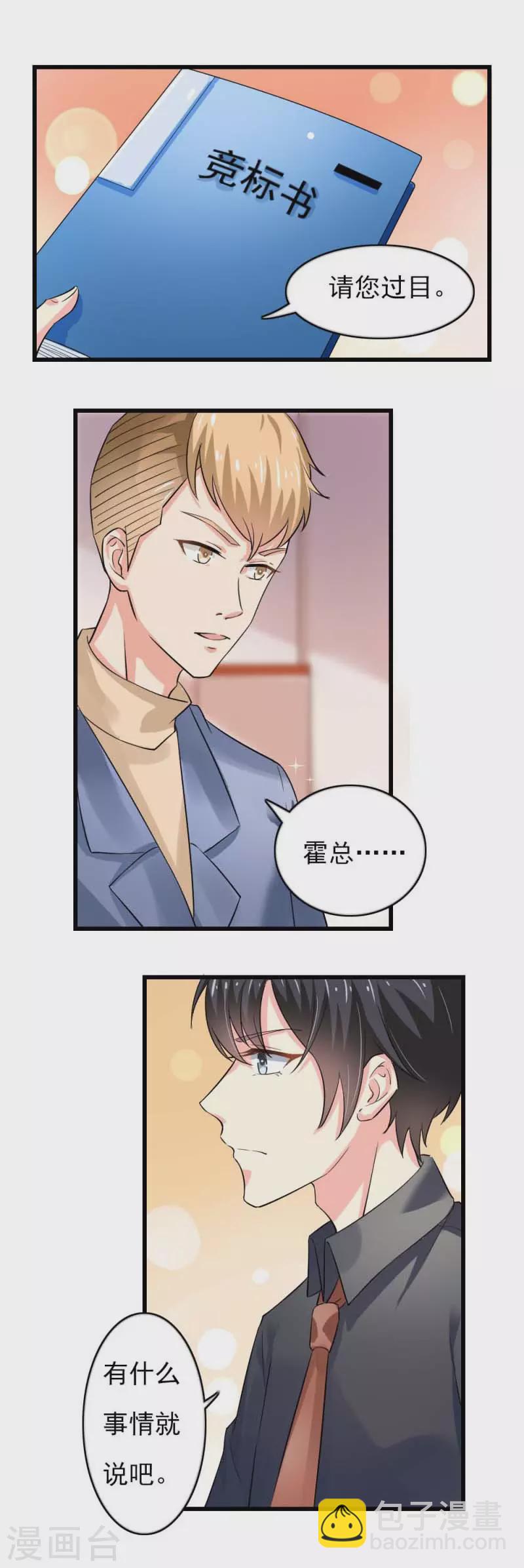 第83话 动心-第83话