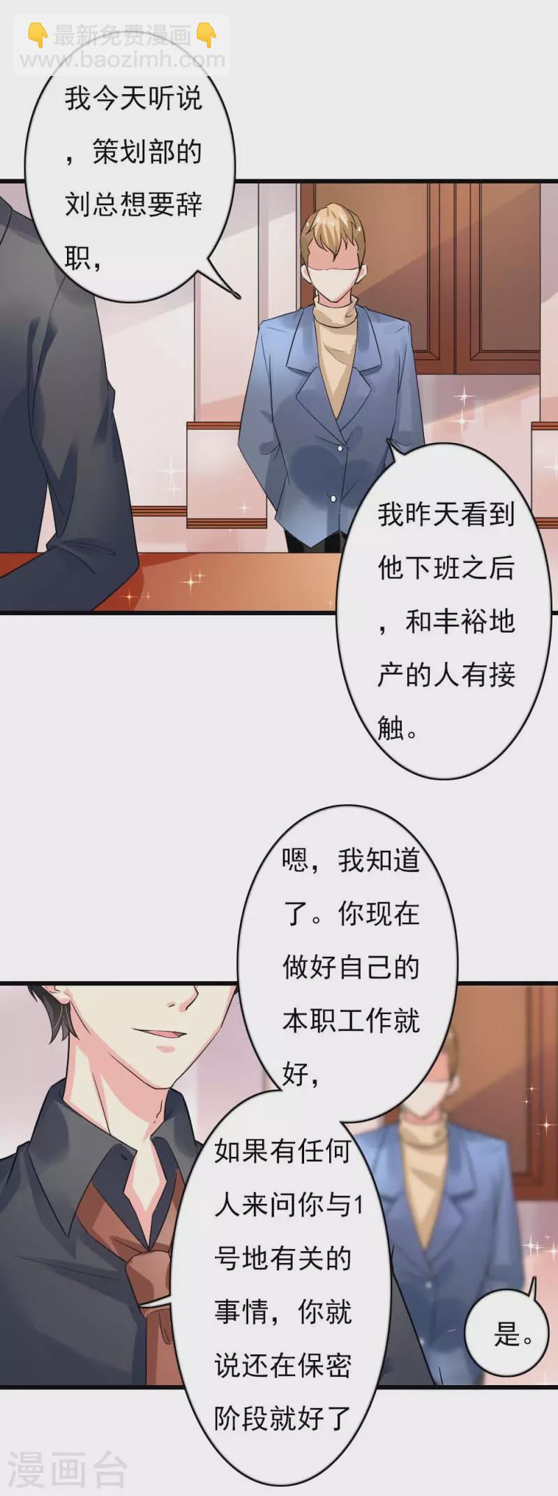 第83话 动心-第83话