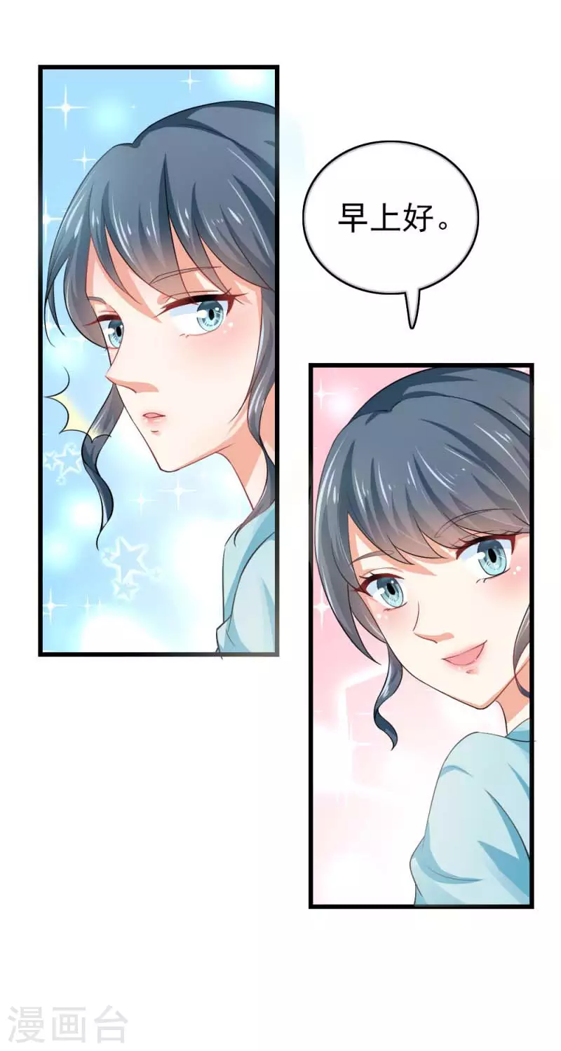 第83话 动心-第83话