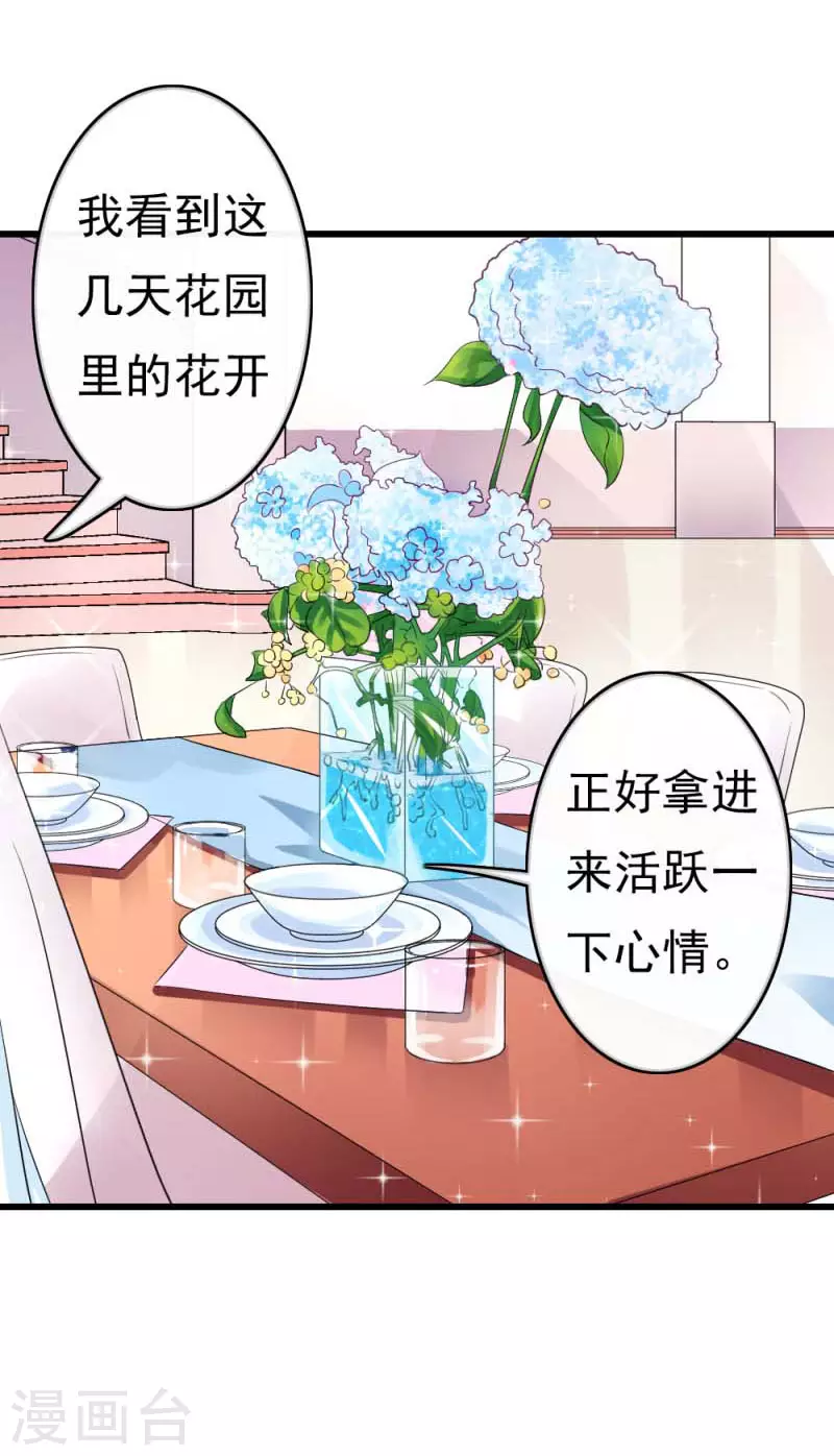 第83话 动心-第83话