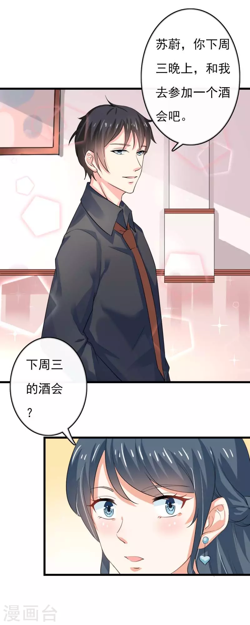 第83话 动心-第83话