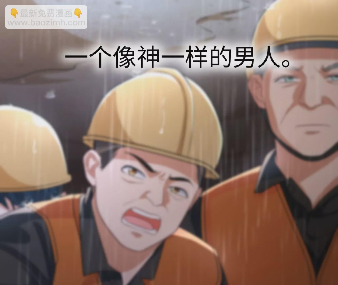 01&middot;神一样的男人(1/3)-第1话