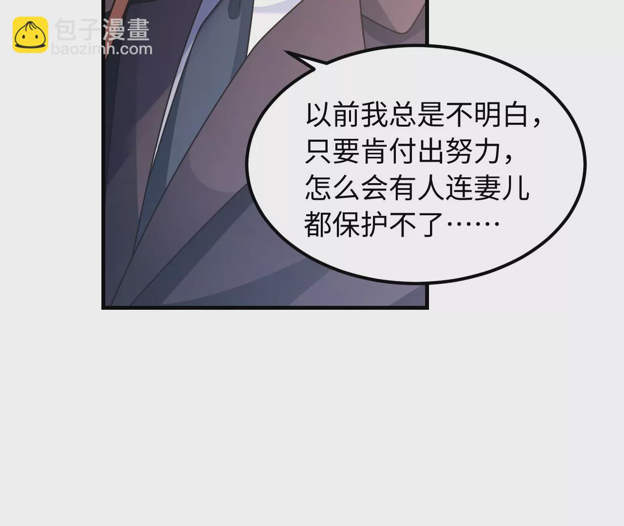 01&middot;神一样的男人(1/3)-第1话