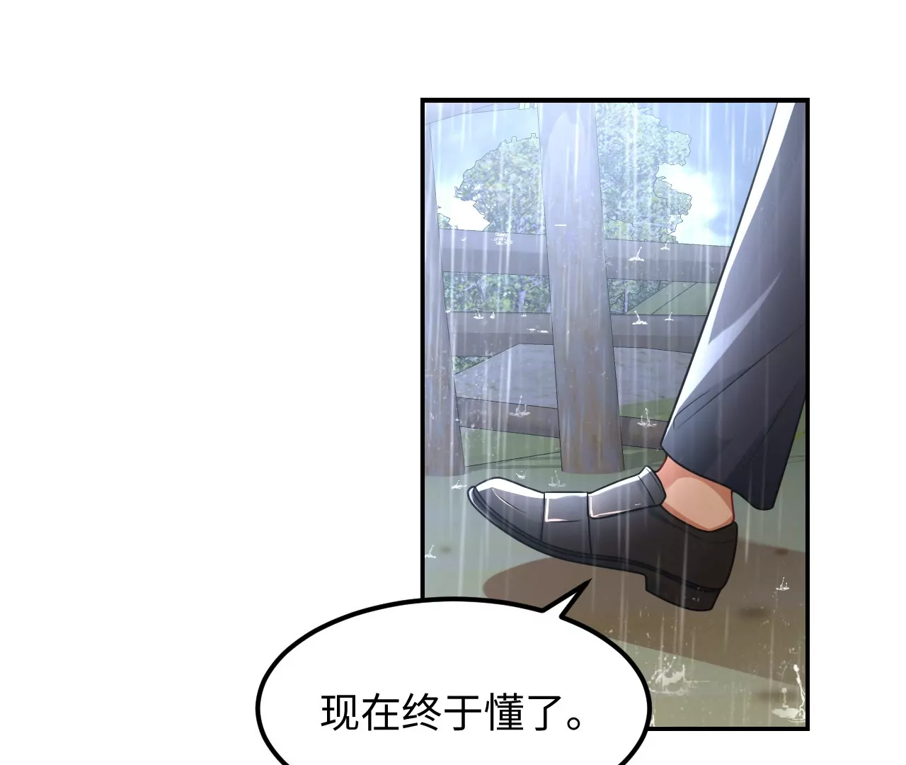 01&middot;神一样的男人(1/3)-第1话
