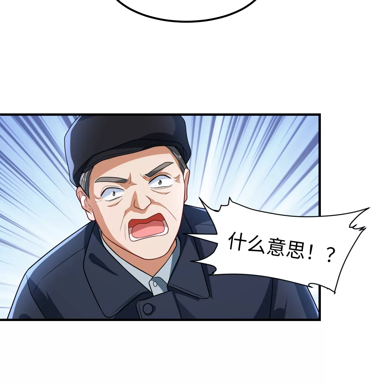 01&middot;神一样的男人(1/3)-第1话