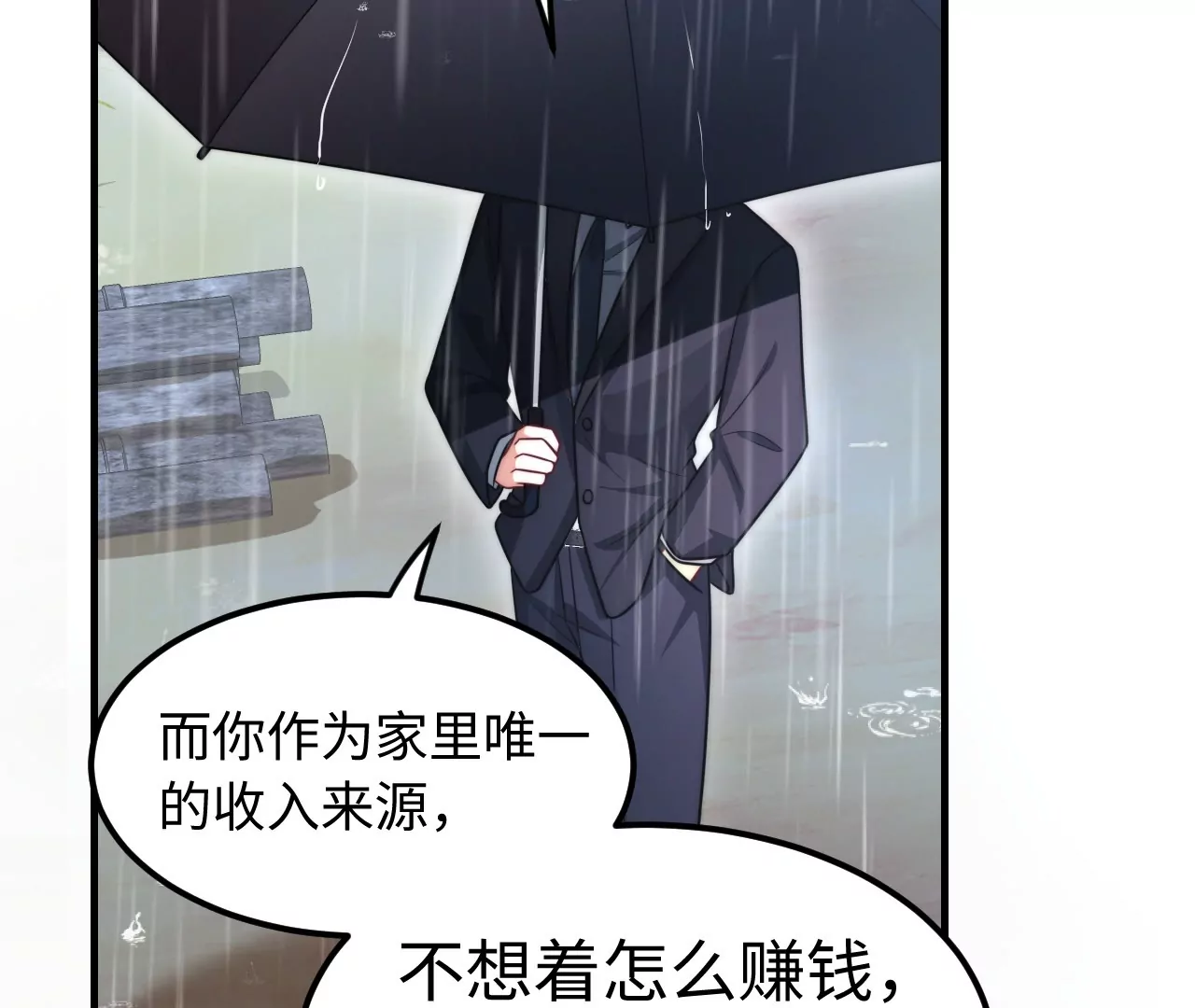 01&middot;神一样的男人(1/3)-第1话