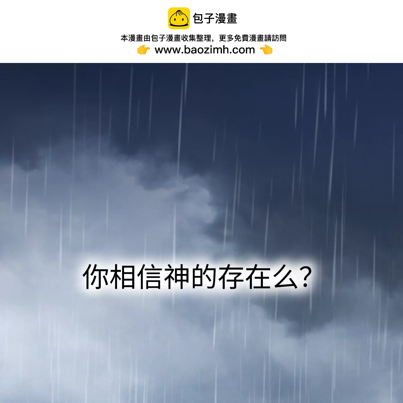 01&middot;神一样的男人(1/3)-第1话
