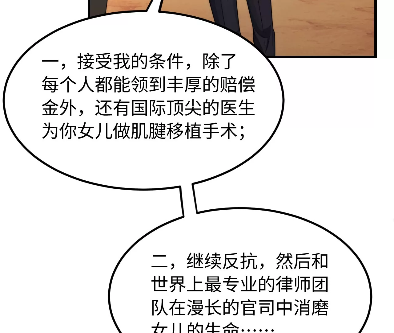 01&middot;神一样的男人(1/3)-第1话
