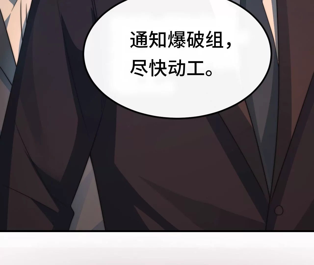 01&middot;神一样的男人(1/3)-第1话
