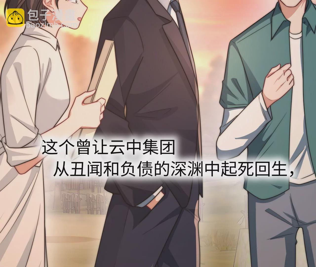 01&middot;神一样的男人(1/3)-第1话
