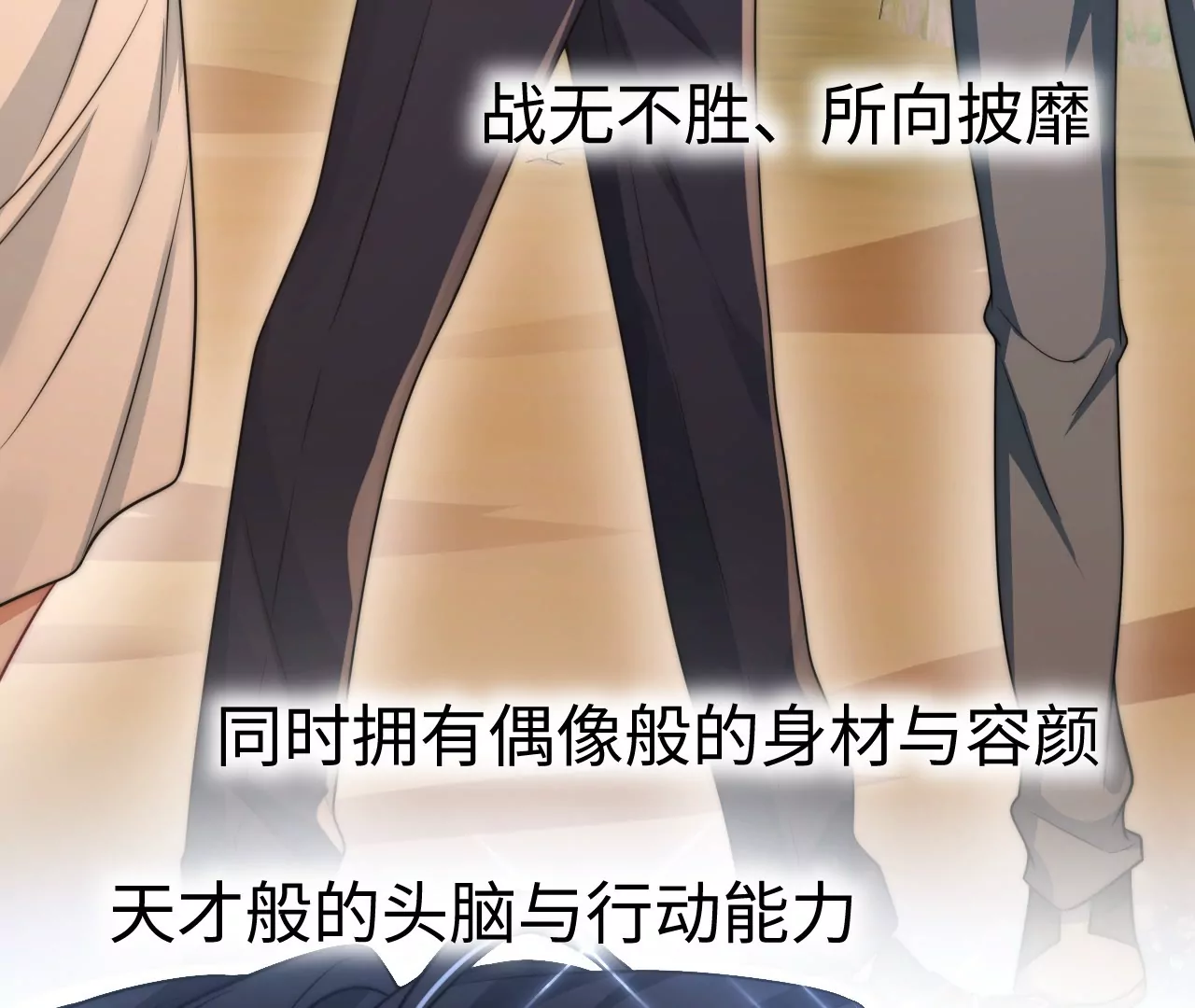 01&middot;神一样的男人(1/3)-第1话
