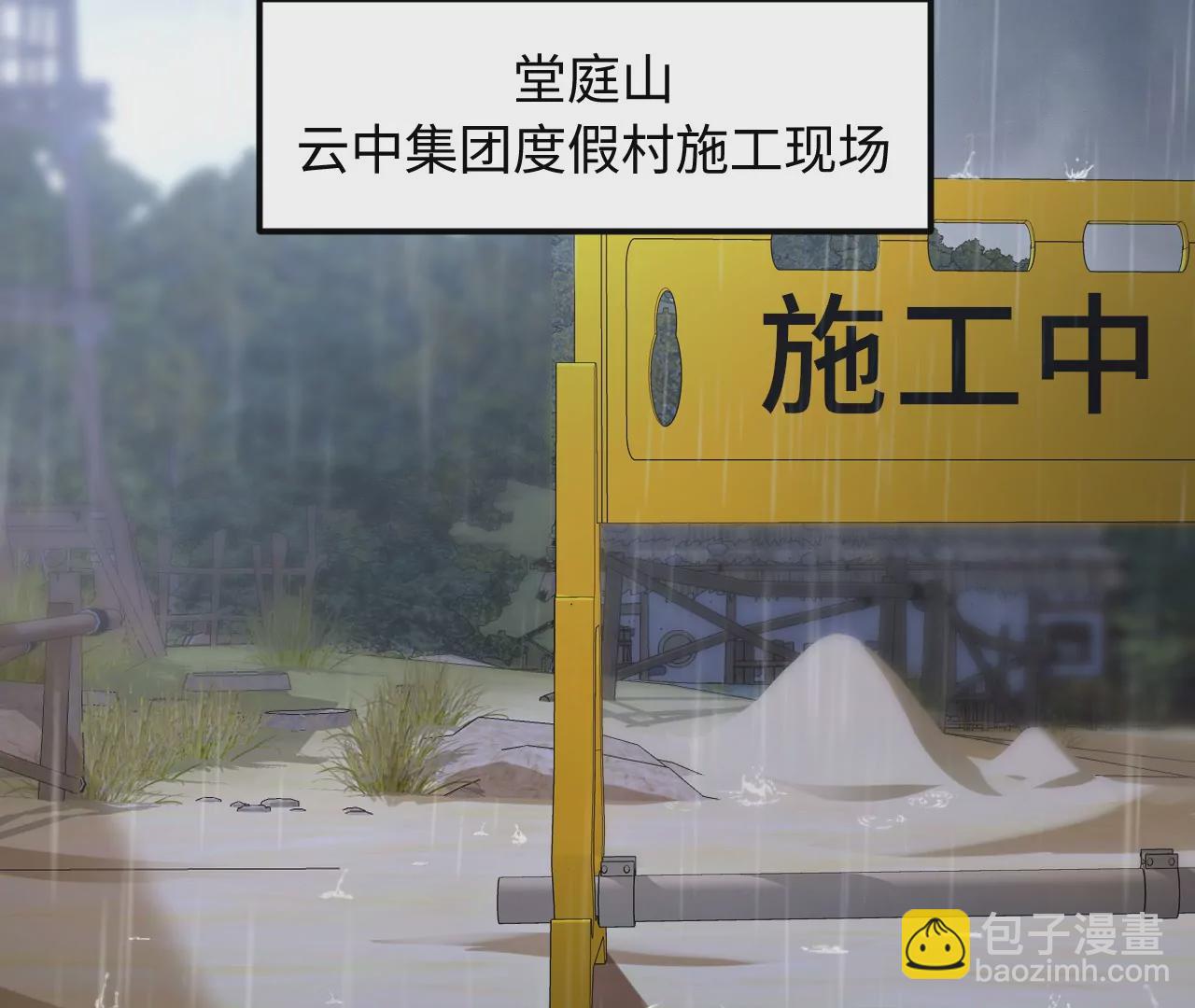 01&middot;神一样的男人(1/3)-第1话