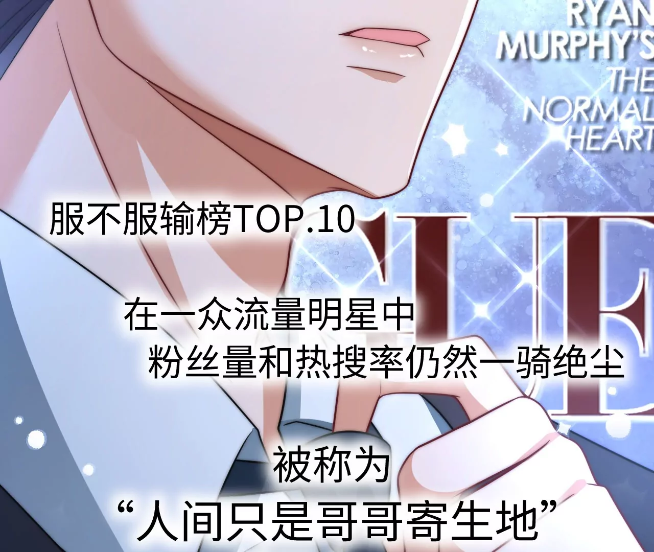 01&middot;神一样的男人(1/3)-第1话