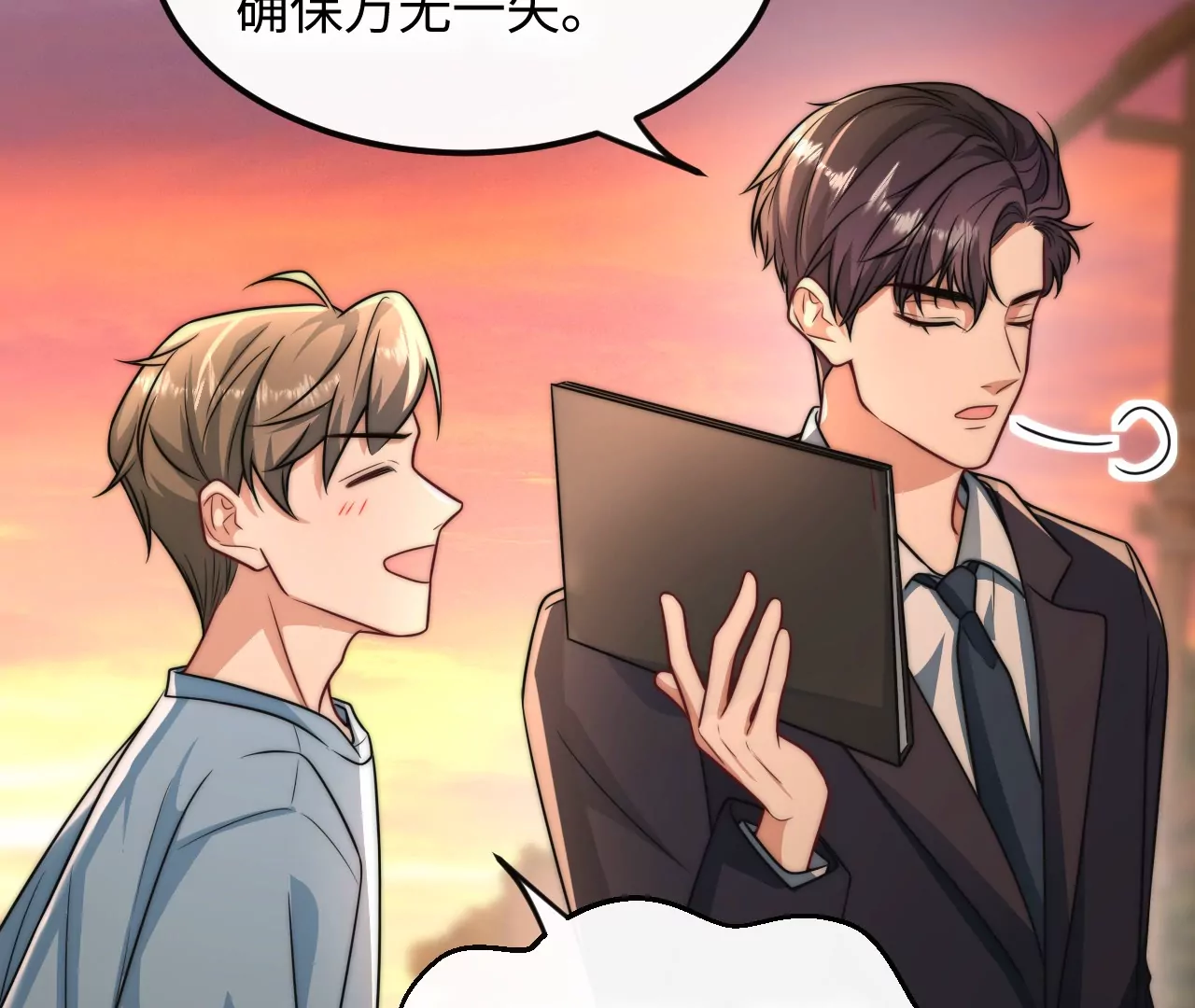 01&middot;神一样的男人(1/3)-第1话