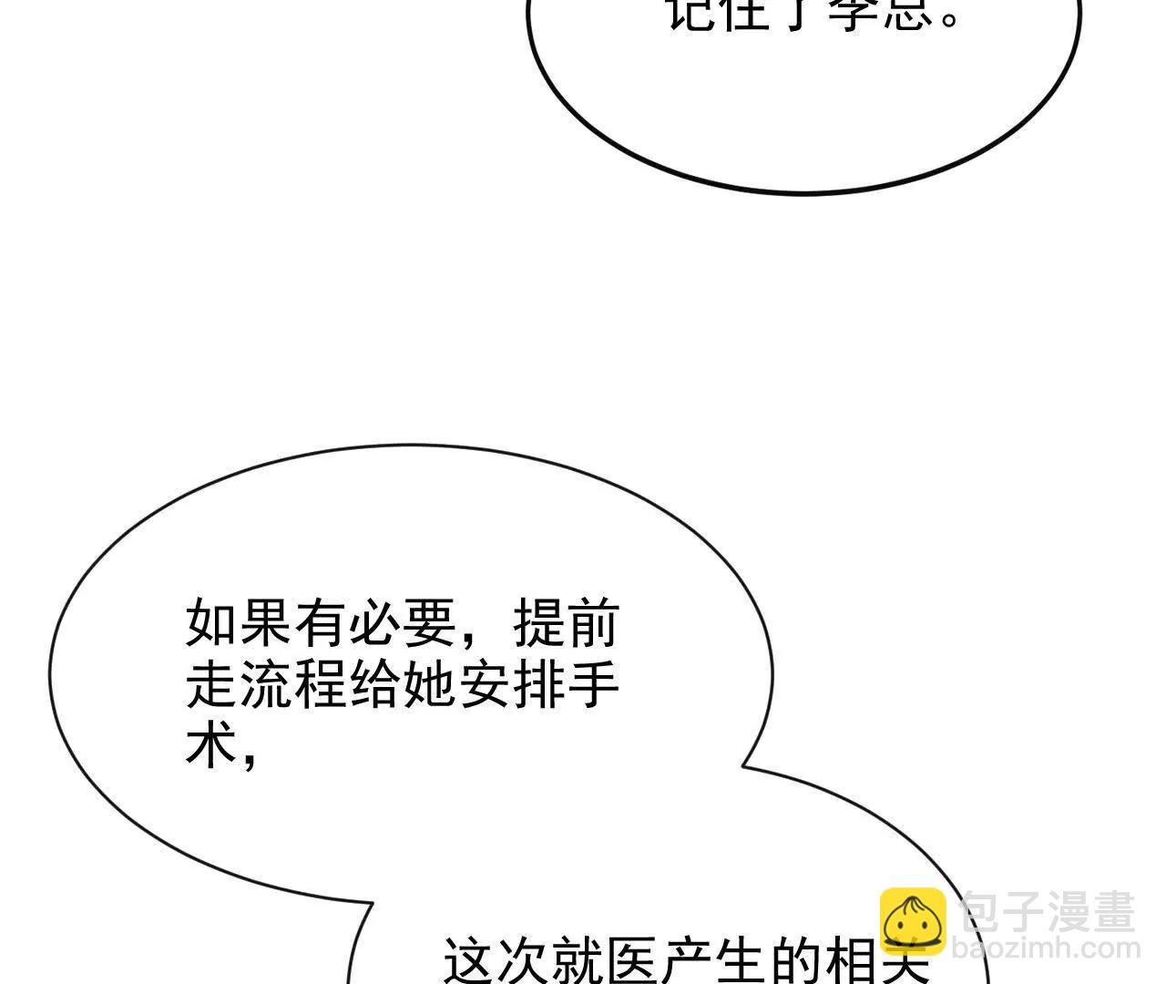 11 总裁or乞丐(1/3)-第11话