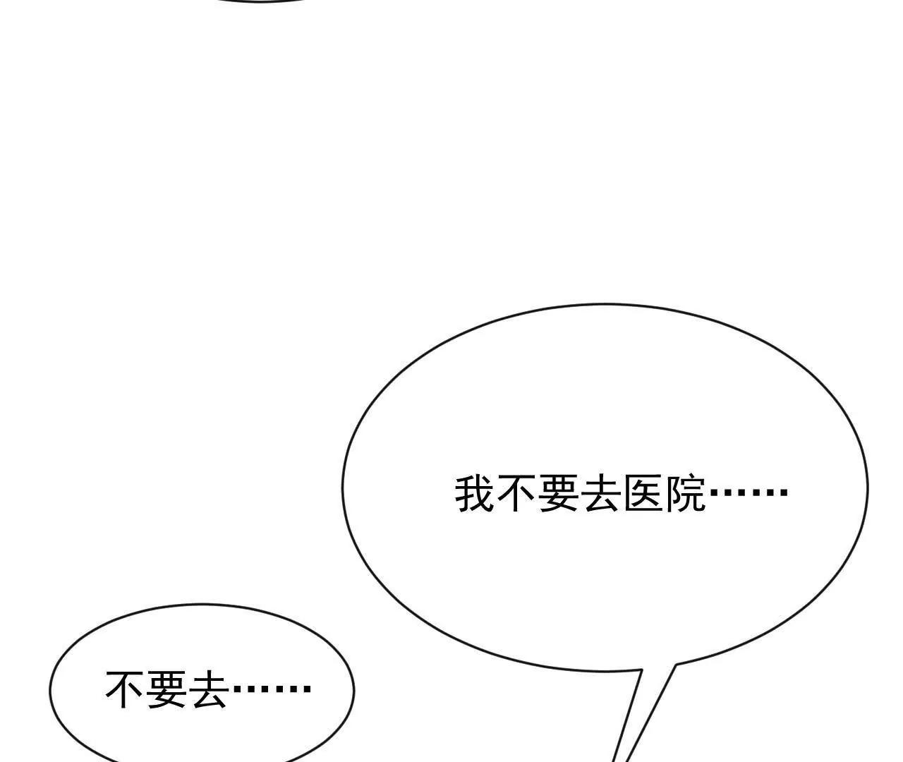 11 总裁or乞丐(1/3)-第11话