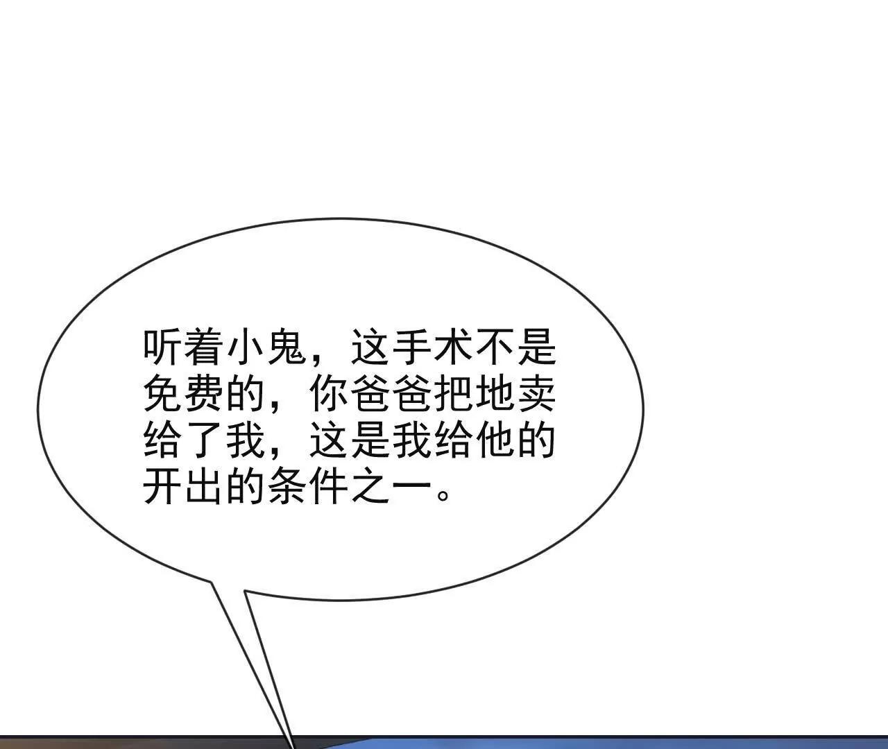 11 总裁or乞丐(1/3)-第11话