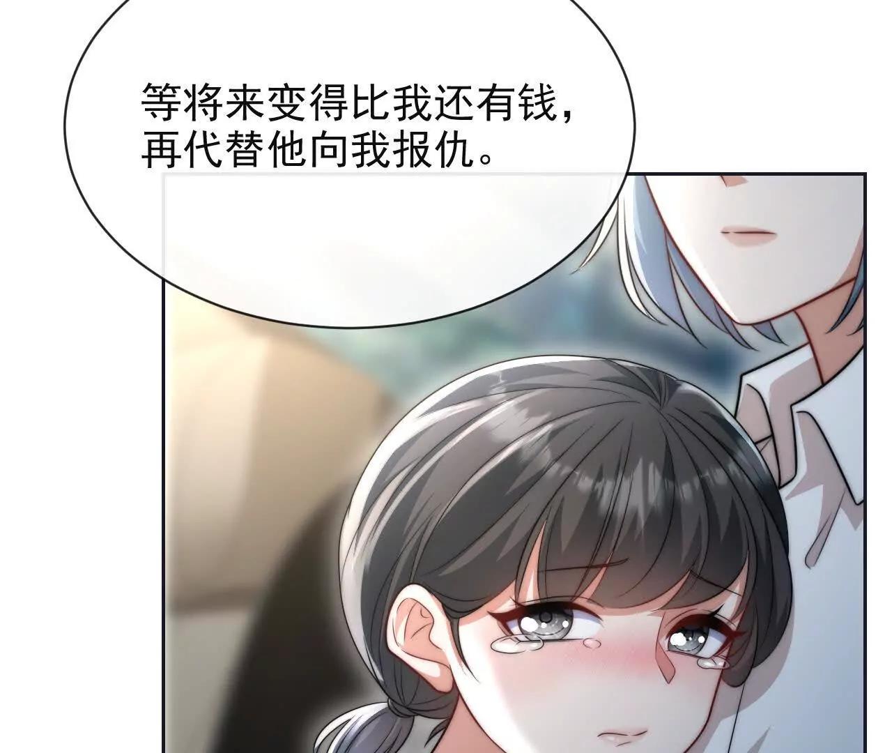 11 总裁or乞丐(1/3)-第11话