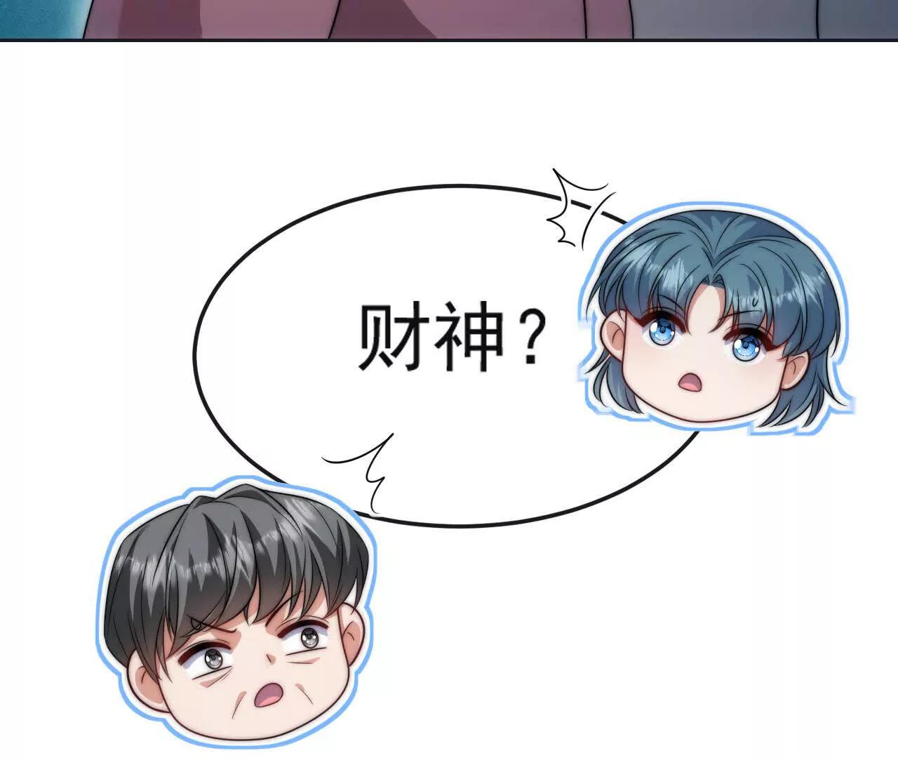 11 总裁or乞丐(1/3)-第11话