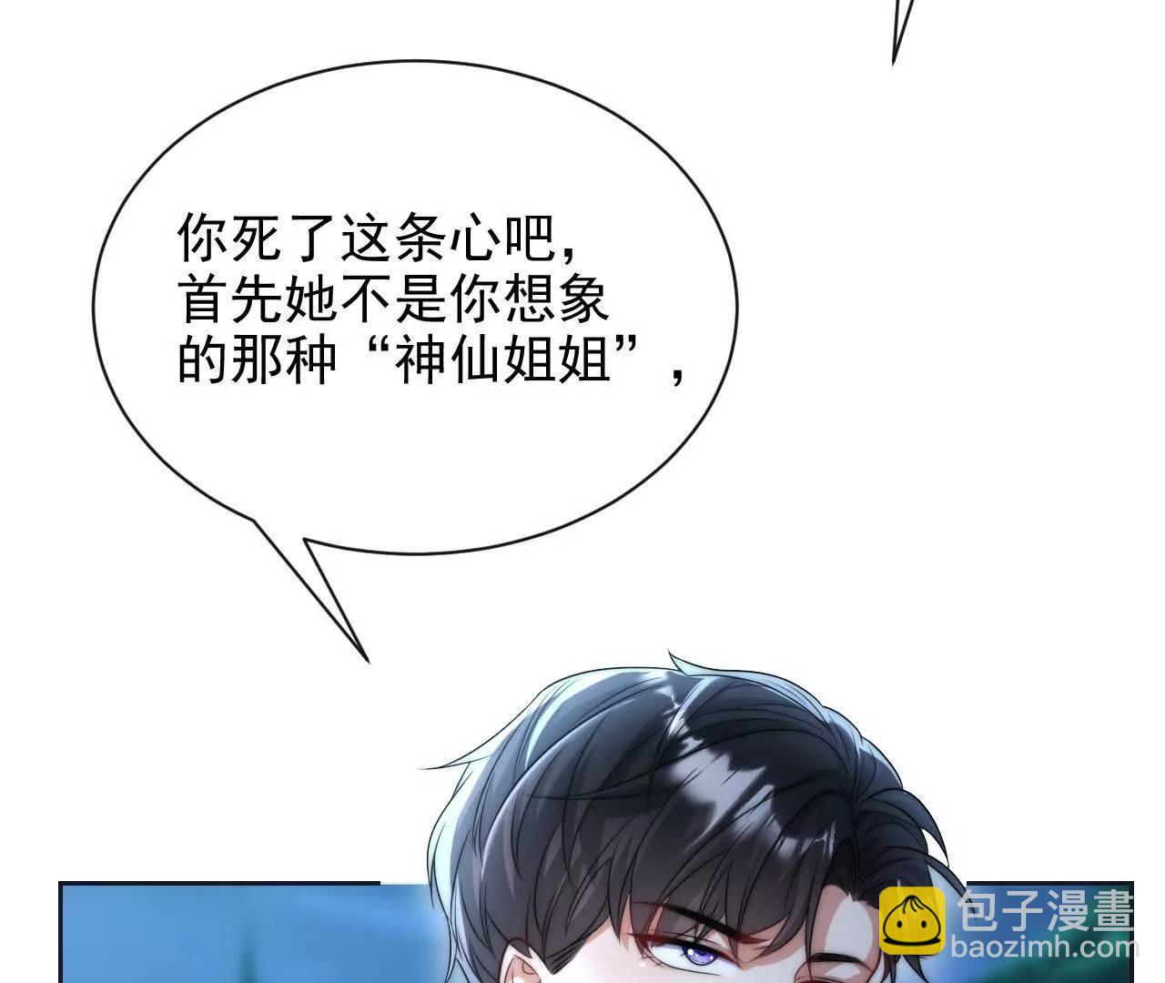 11 总裁or乞丐(1/3)-第11话