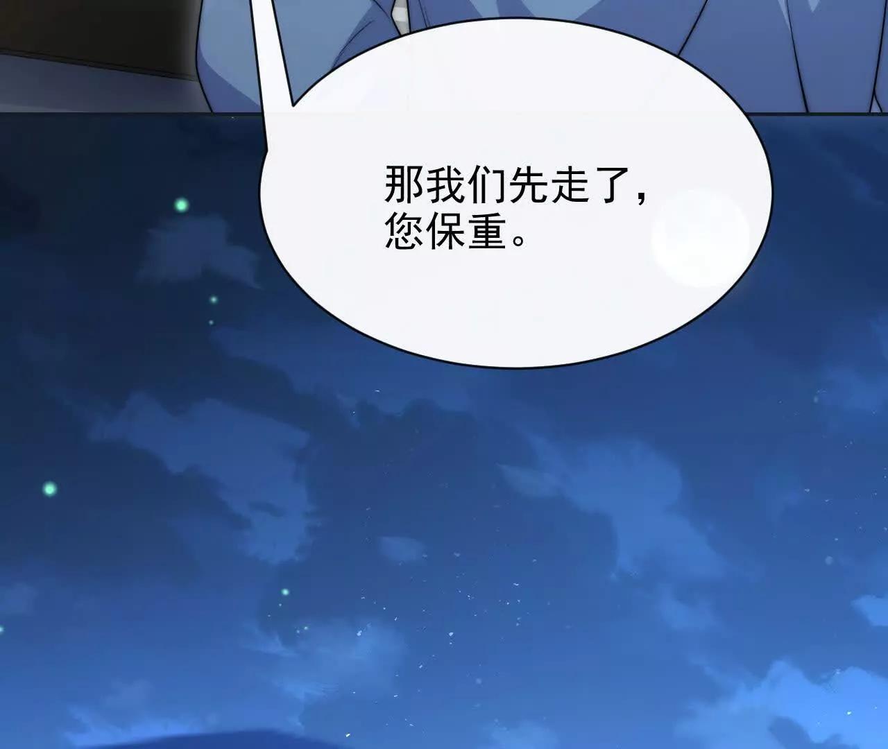 11 总裁or乞丐(1/3)-第11话