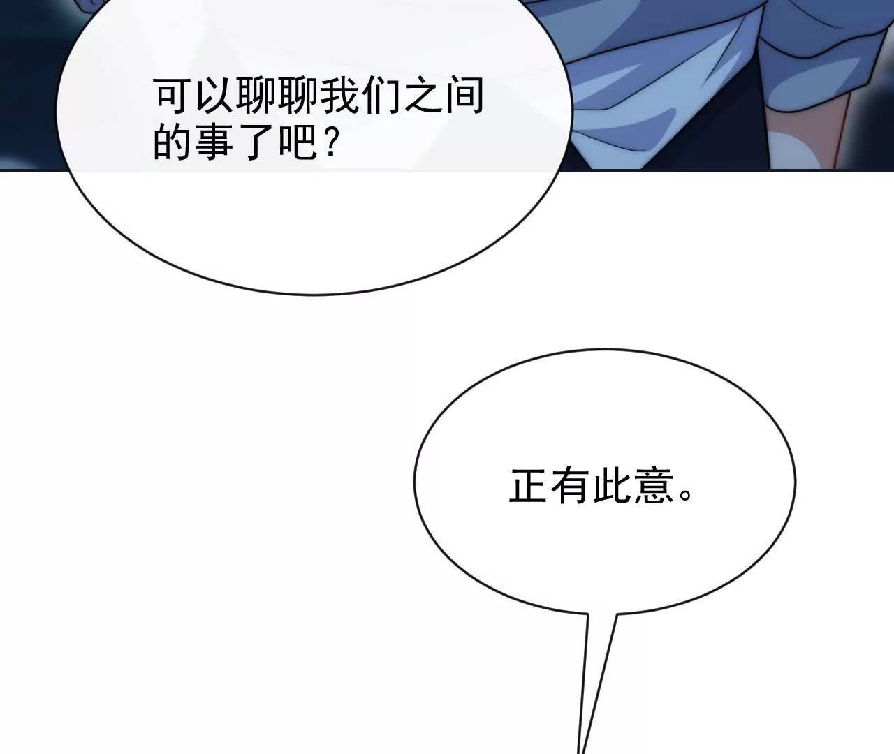 11 总裁or乞丐(1/3)-第11话