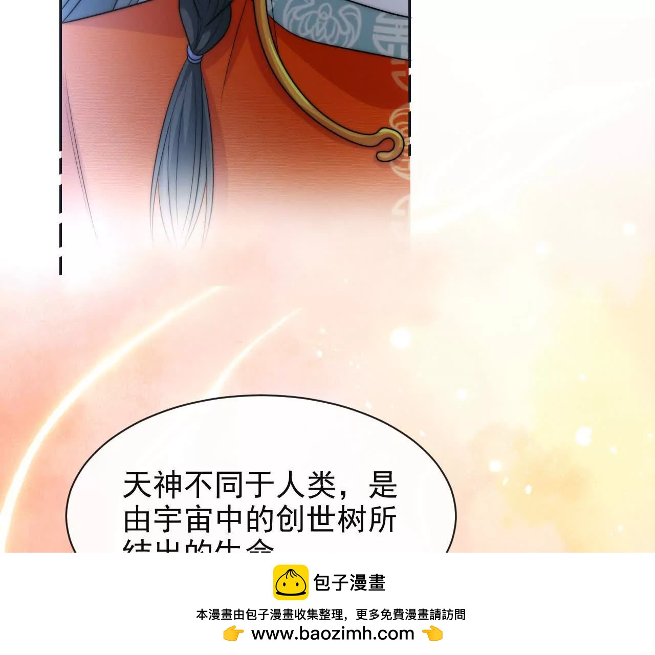 11 总裁or乞丐(1/3)-第11话