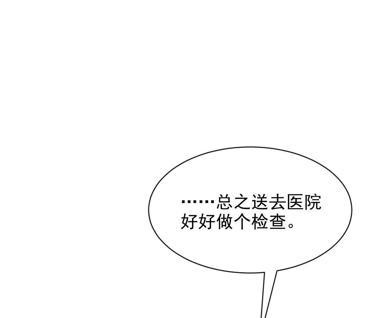 11 总裁or乞丐(1/3)-第11话